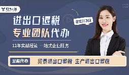 深圳出口退稅服務(wù)平臺(tái)能解決哪些退稅難題？
