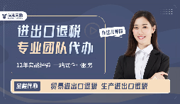 海天盈深圳出口退稅：合規(guī)操作，高效服務(wù)，退稅之路更省心！
